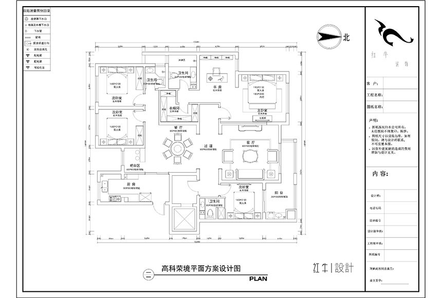 水印_860x580_陶陽_高科榮境178㎡東南亞風(fēng)格裝修_平面設(shè)計(jì)方案圖