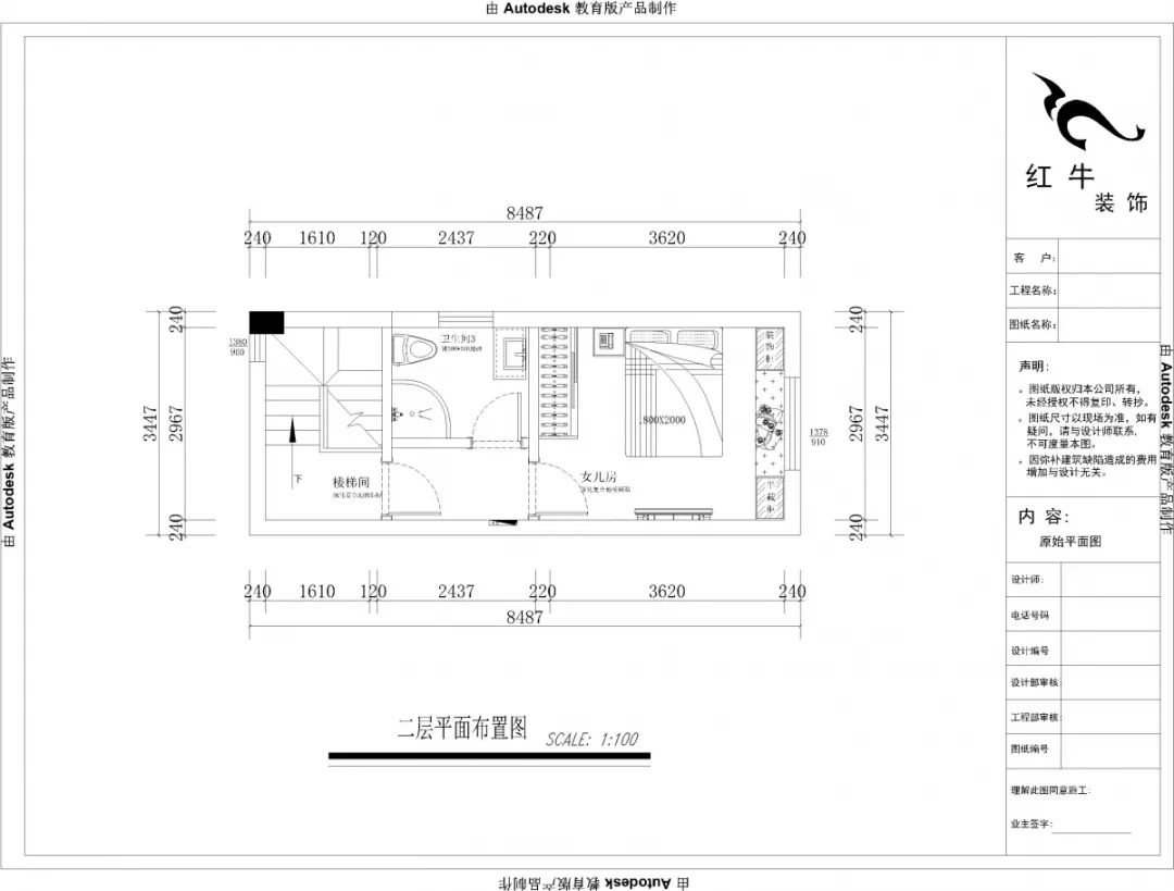 南京奧斯博恩莊園190平米現(xiàn)代中式風(fēng)格裝修  古典美學(xué)融入現(xiàn)代設(shè)計10二層平面布置圖
