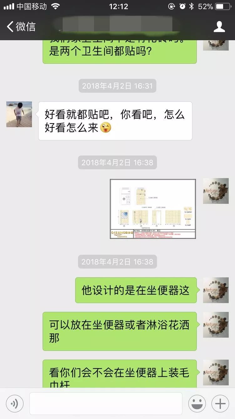 南京武夷名仕園124平米簡(jiǎn)美風(fēng)格裝修  享受家?guī)?lái)的溫度58本案中設(shè)計(jì)師與客戶(hù)的聊天