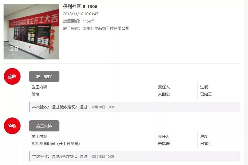 南京武夷名仕園124平米簡(jiǎn)美風(fēng)格裝修  享受家?guī)?lái)的溫度49施工_有興趣的朋友可以來(lái)紅牛裝飾官網(wǎng)（點(diǎn)擊導(dǎo)航工程保障“工地直播”）了解一下，可以看到我們?cè)诮üさ氐难b修進(jìn)程。860