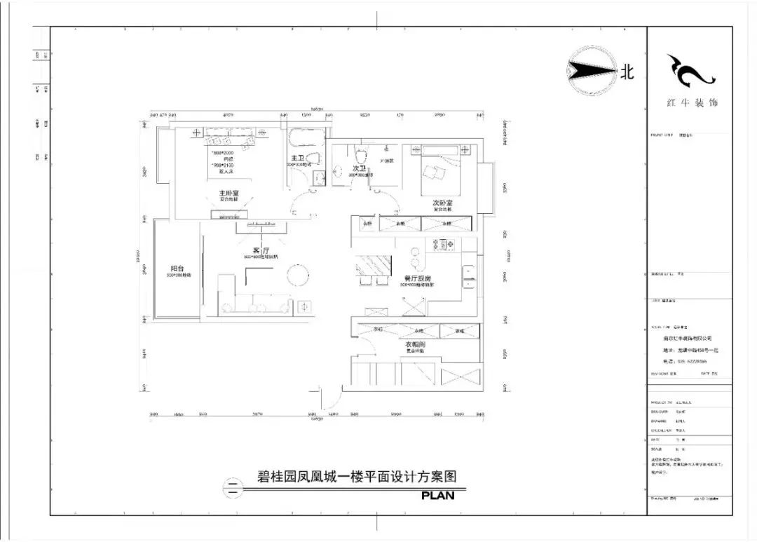 南京140平精裝房拆了重裝，改造出溫馨簡(jiǎn)美風(fēng)之家！04碧桂園鳳凰城一樓平面設(shè)計(jì)方案圖
