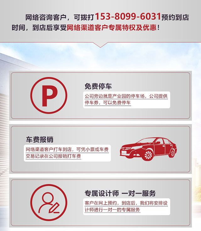 全屋智能成品家基礎(chǔ)硬裝1170元1㎡04網(wǎng)絡(luò)預(yù)約專享特權(quán)_免費(fèi)停車、車費(fèi)報銷、專屬設(shè)計師一對一服務(wù)