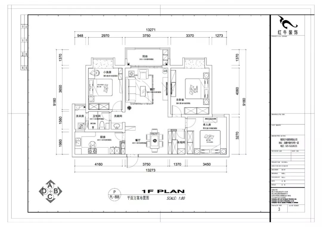南京萬科光明城市115㎡簡美風(fēng)格--適合三代人的家居環(huán)境16戶型圖_平面方案布置圖