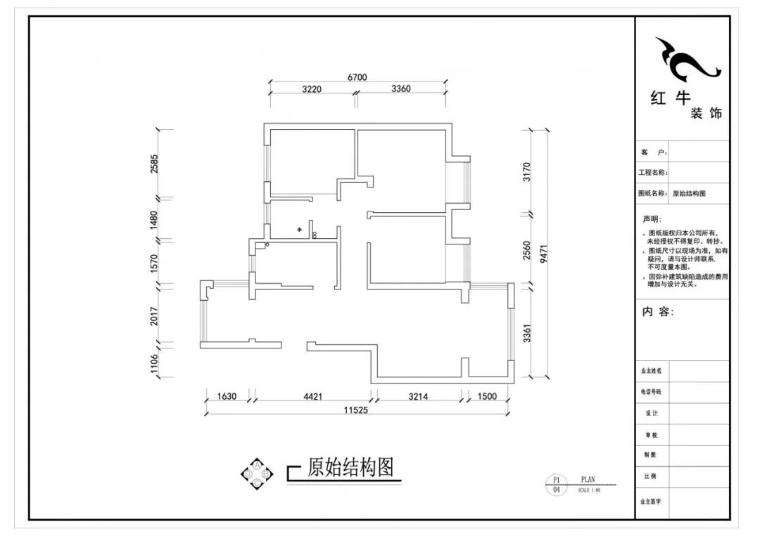 劉曉芳_紅牛設(shè)計--電建洺悅府89㎡日式風格02戶型分析_原始結(jié)構(gòu)圖