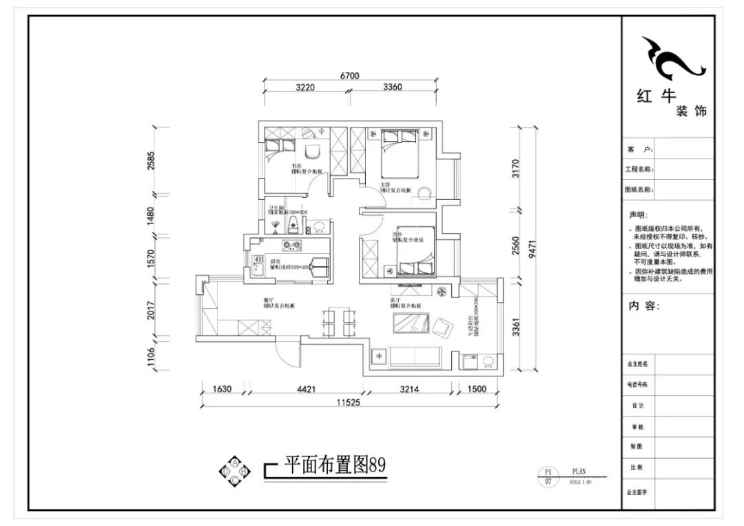 劉曉芳_紅牛設(shè)計--電建洺悅府89㎡日式風格03調(diào)整建議_方案一