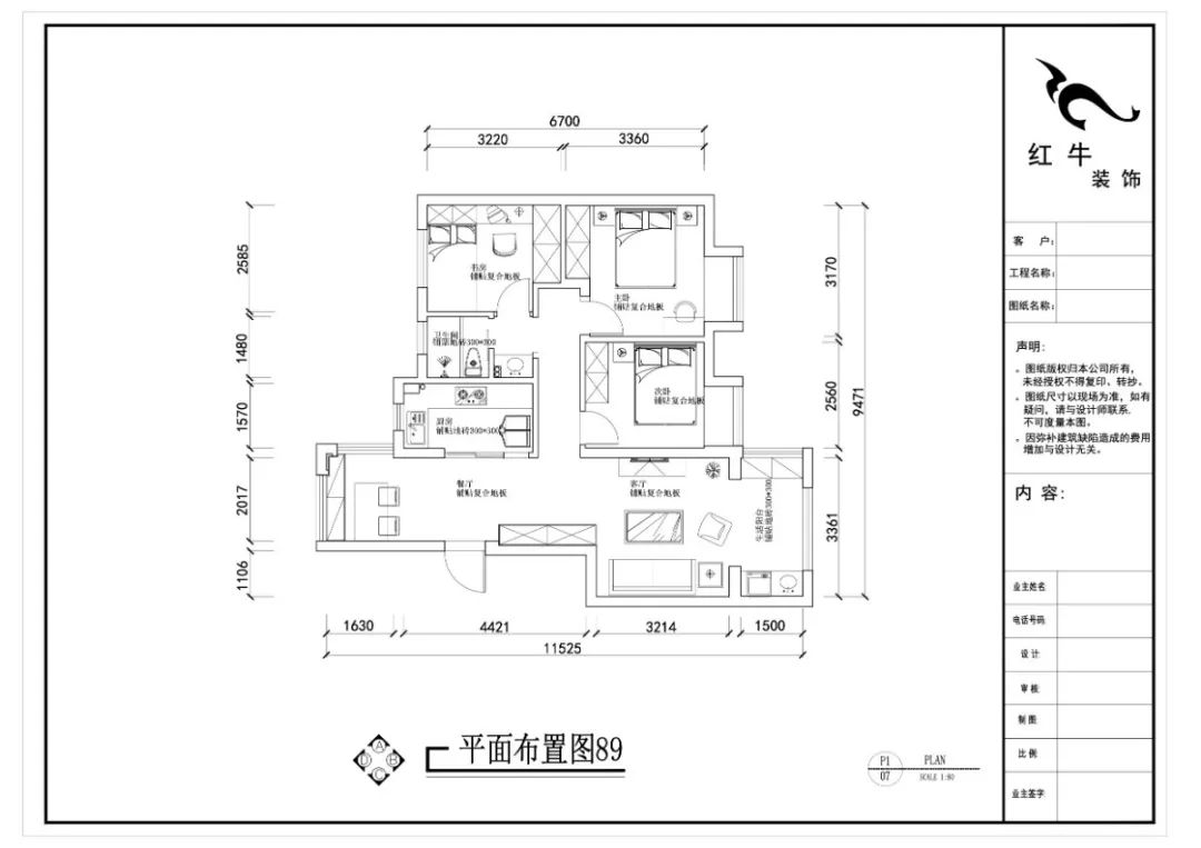 劉曉芳_紅牛設(shè)計--電建洺悅府89㎡日式風格04調(diào)整建議_方案二