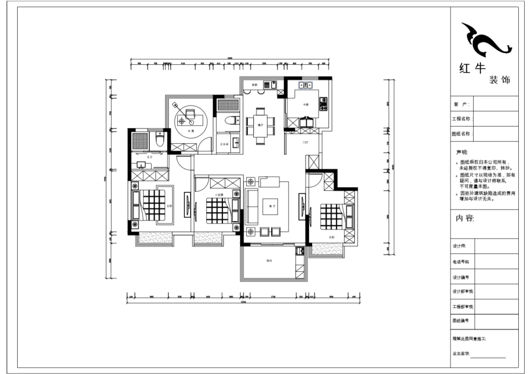 劉崇穎_紅牛設計--電建洺悅府120㎡輕奢風格04調(diào)整建議