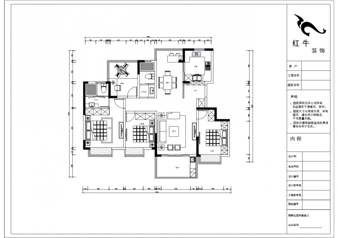 劉崇穎_紅牛設計--電建洺悅府120㎡輕奢風格05調(diào)整建議