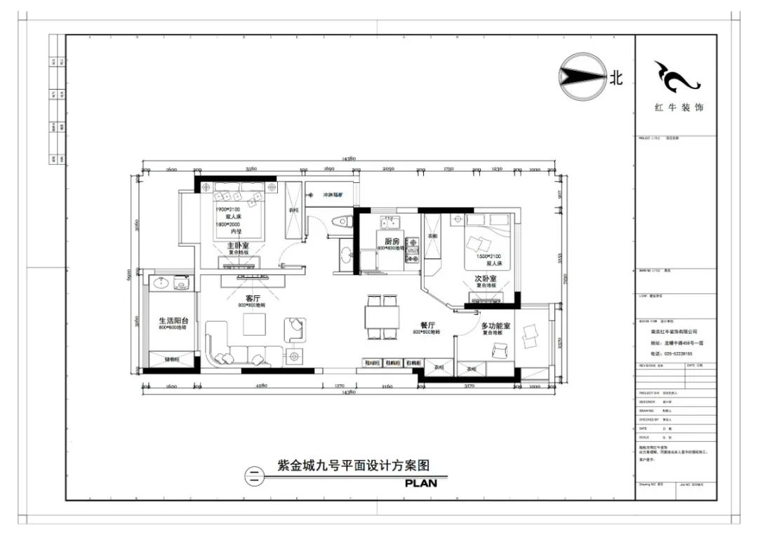 紅牛設(shè)計--大名城 · 紫金九號89㎡地中海風格04調(diào)整建議