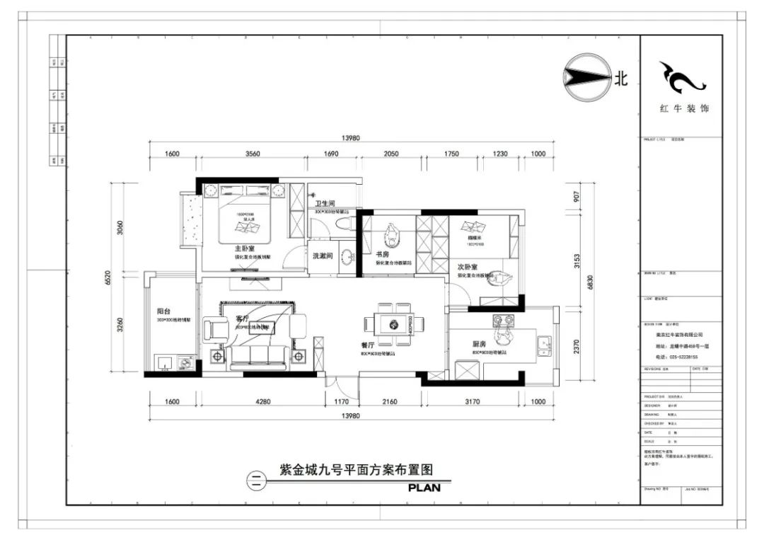 紅牛設(shè)計--大名城 · 紫金九號89㎡地中海風格05調(diào)整建議