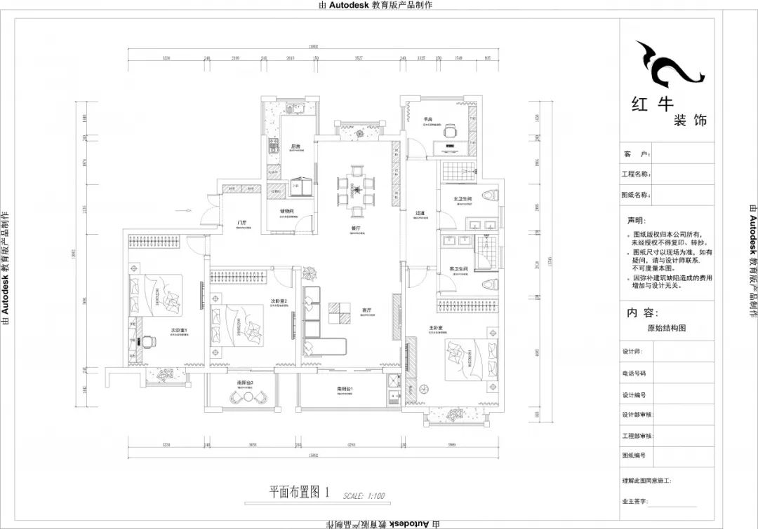 郭志成_紅牛設(shè)計(jì)--大名城 · 紫金九號(hào)143㎡簡(jiǎn)美輕奢03調(diào)整建議