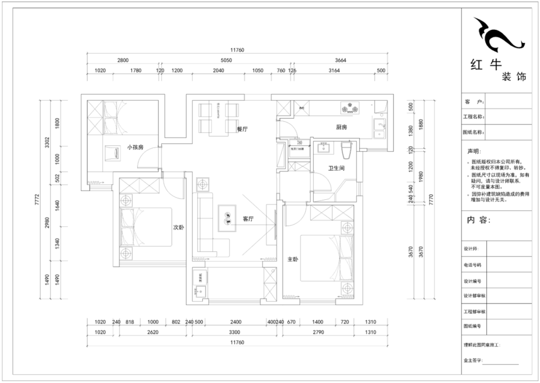 89㎡--保利國際社區(qū)戶型解析02調整建議_平面布置圖