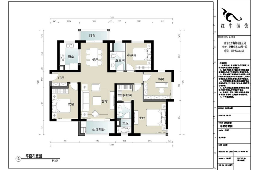 129㎡--保利國(guó)際社區(qū)戶型解析02調(diào)整建議_平面布置圖860x580