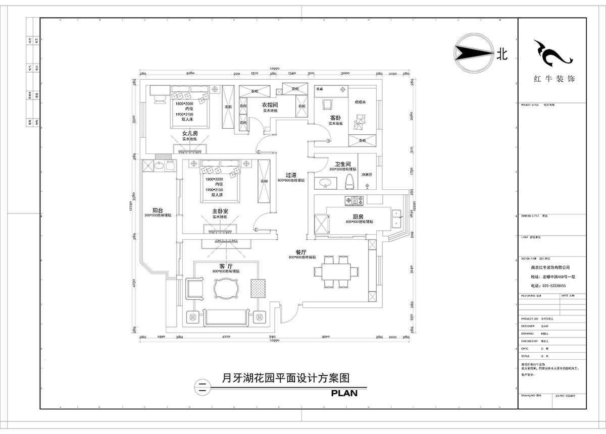 【實景案例】陶陽_月牙湖花園-145㎡-簡美輕奢風(fēng)格_3室2廳1衛(wèi)_全包18萬00平面圖