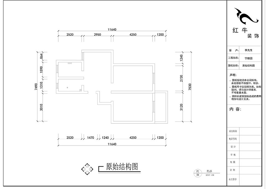 劉曉芳_寧棲園6-2-703-63㎡-現(xiàn)代風格_2室2廳1衛(wèi)（老房裝修）_定制家￥93000_全包9