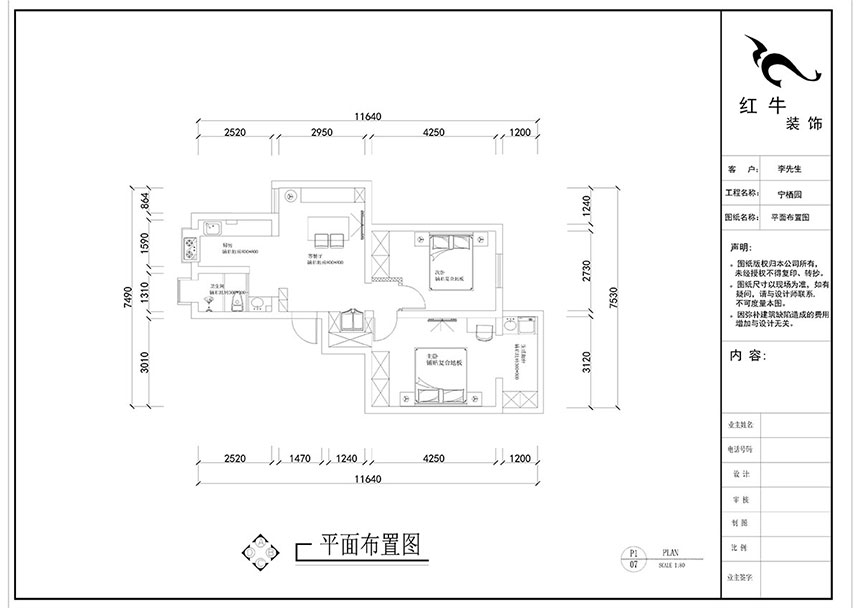 劉曉芳_寧棲園6-2-703-63㎡-現(xiàn)代風格_2室2廳1衛(wèi)（老房裝修）_定制家￥93000_全包9