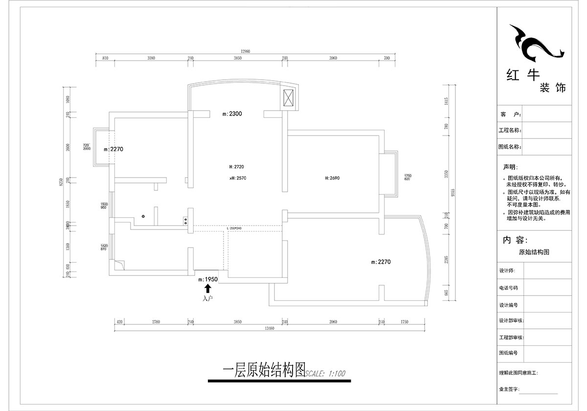 郭志成_墨香山莊25-1101-197㎡-輕奢簡(jiǎn)美風(fēng)格_5室3廳2衛(wèi)（老房裝修）_定制家￥260180_全包26萬(wàn)00_01一層原始結(jié)構(gòu)圖