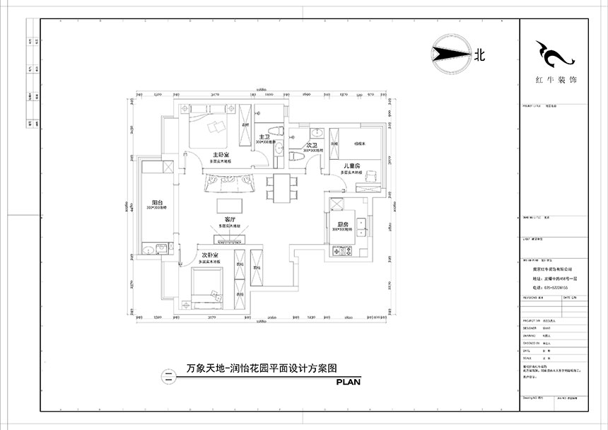 陶陽(yáng)｜萬(wàn)象天地潤(rùn)怡花園-100㎡-現(xiàn)代簡(jiǎn)約風(fēng)格｜3室2廳2衛(wèi)｜精裝修改造｜定制家￥｜局改5