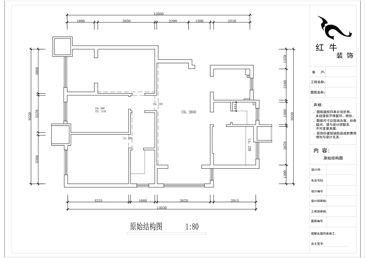 蔣?。试娙f都玲瓏樾11-601-120㎡-現(xiàn)代簡(jiǎn)約風(fēng)格｜4室2廳2衛(wèi)｜新房裝修｜定制家￥160129｜全包17萬｜00_01原始結(jié)構(gòu)圖
