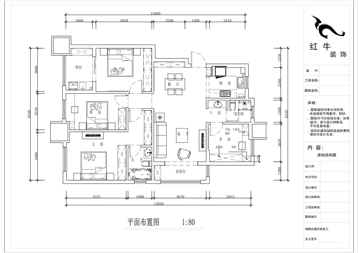 蔣琛｜朗詩萬都玲瓏樾11-601-120㎡-現(xiàn)代簡(jiǎn)約風(fēng)格｜4室2廳2衛(wèi)｜新房裝修｜定制家￥160129｜全包17萬｜00_02平面布置圖