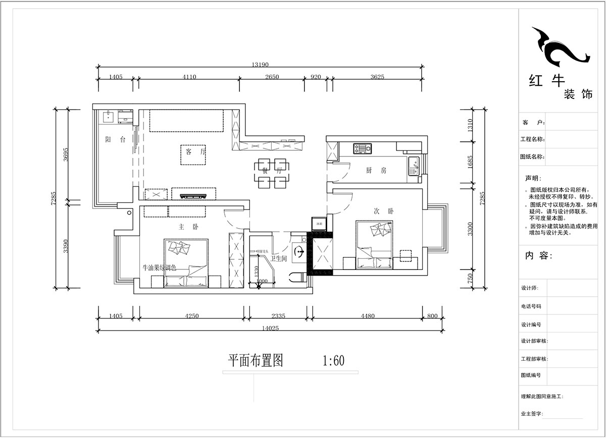 蔣?。鸹涑?-203-90㎡-現(xiàn)代簡(jiǎn)約風(fēng)格｜2室2廳1衛(wèi)｜舊房裝修｜定制家￥121293｜全包12萬(wàn)｜00_02平面布置圖