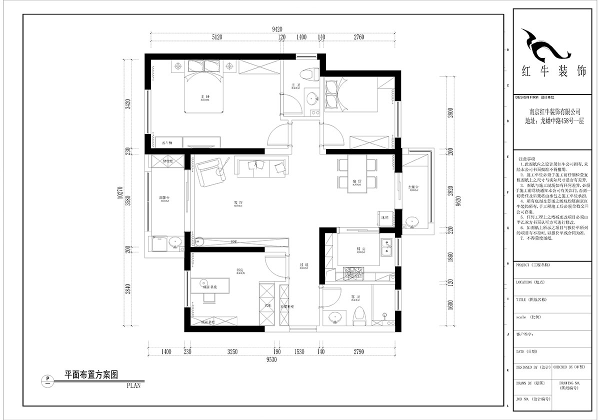 【實景案例】孟憲濤｜華潤幸福里1-2004-112㎡-北歐風(fēng)格｜3室2廳2衛(wèi)｜定制家￥120000｜全包15萬｜00_02華潤幸福里平面布置圖