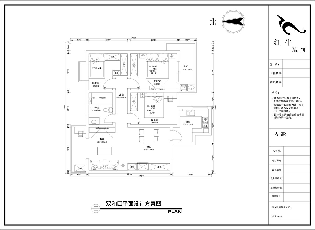陶陽｜雙和園2-1401-115㎡-現(xiàn)在簡(jiǎn)約風(fēng)格｜3室2廳1衛(wèi)｜毛坯房裝修｜定制家｜全包14萬｜00_02平面設(shè)計(jì)方案圖