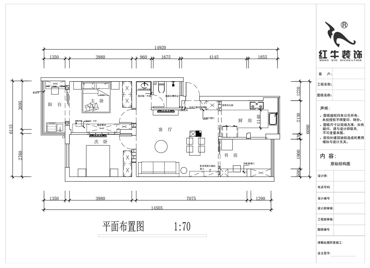 蔣琛｜鐘山山莊24-303-90㎡-現(xiàn)代簡約風格｜3室1廳1衛(wèi)｜舊房裝修｜定制家￥120000｜全包13萬｜00_02平面布置圖