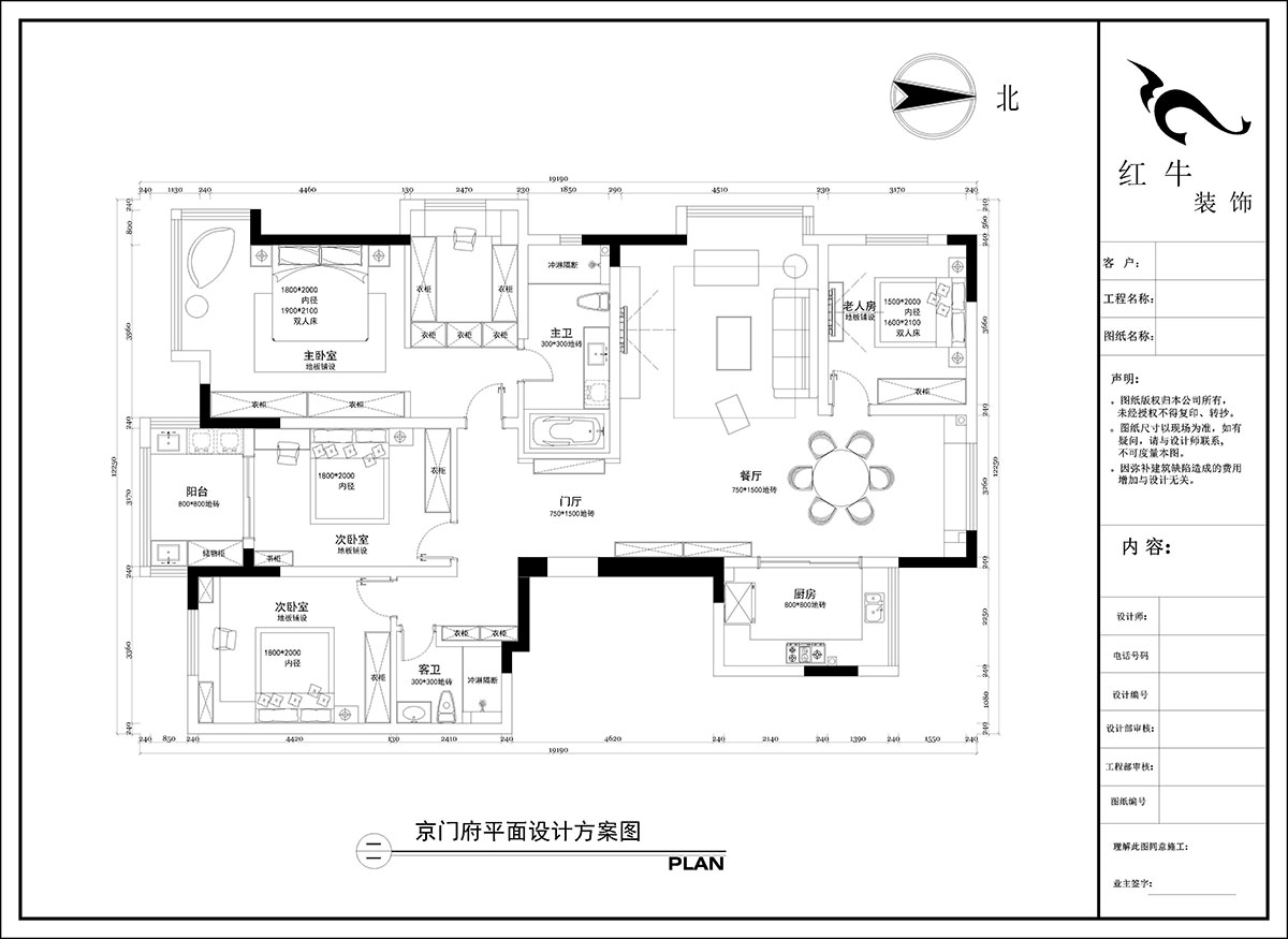 陶陽｜京門府2-806-200㎡-現(xiàn)代簡約風格｜4室2廳2衛(wèi)｜毛坯房裝修｜定制家￥242314｜全包24萬｜00_02平面設計方案圖