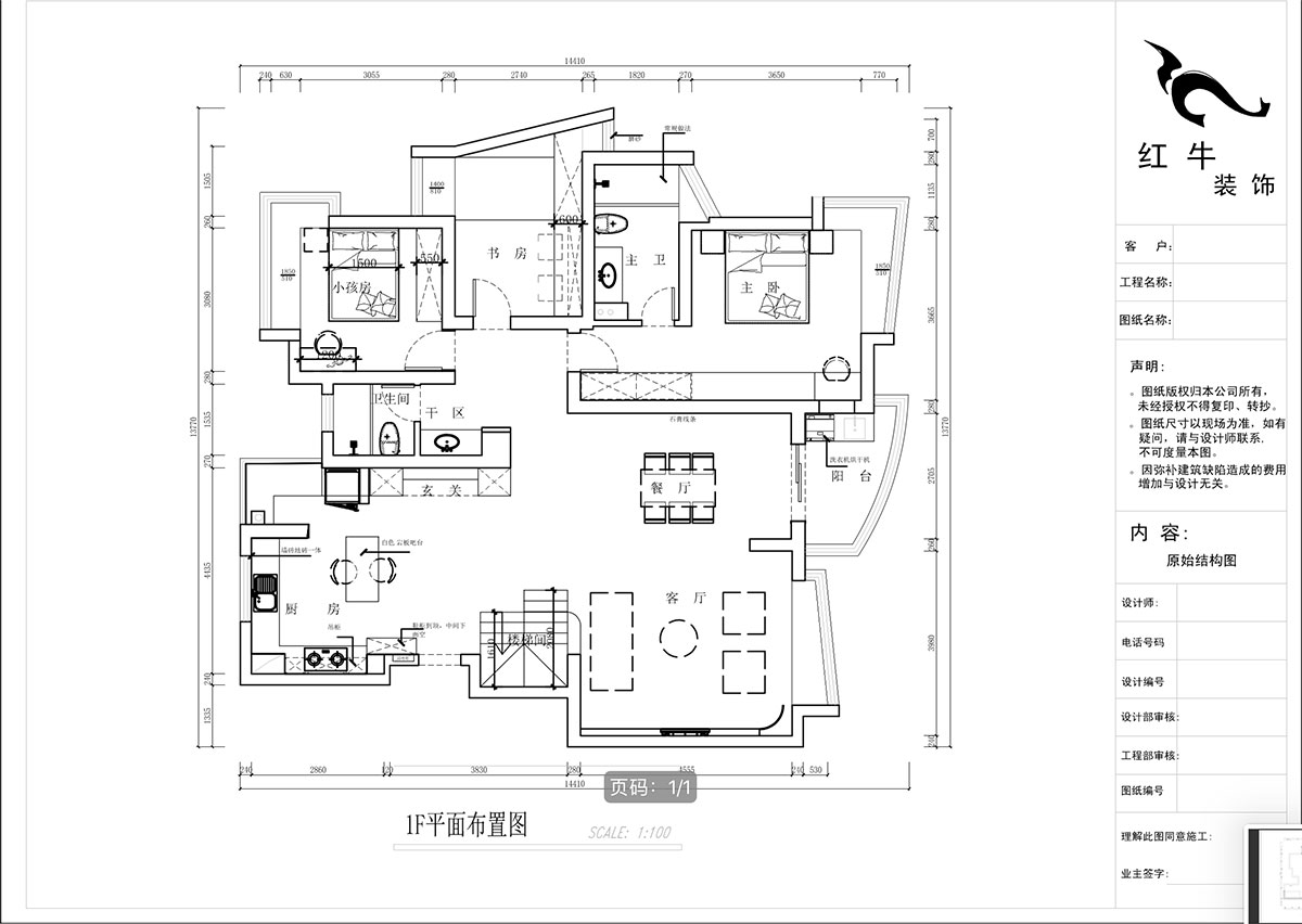 蔣?。情_家園6-1101-260㎡-現(xiàn)代法式輕奢風(fēng)格｜5室4廳3衛(wèi)｜老房裝修｜定制家￥307777｜全包38萬｜00_03一樓平面布置圖