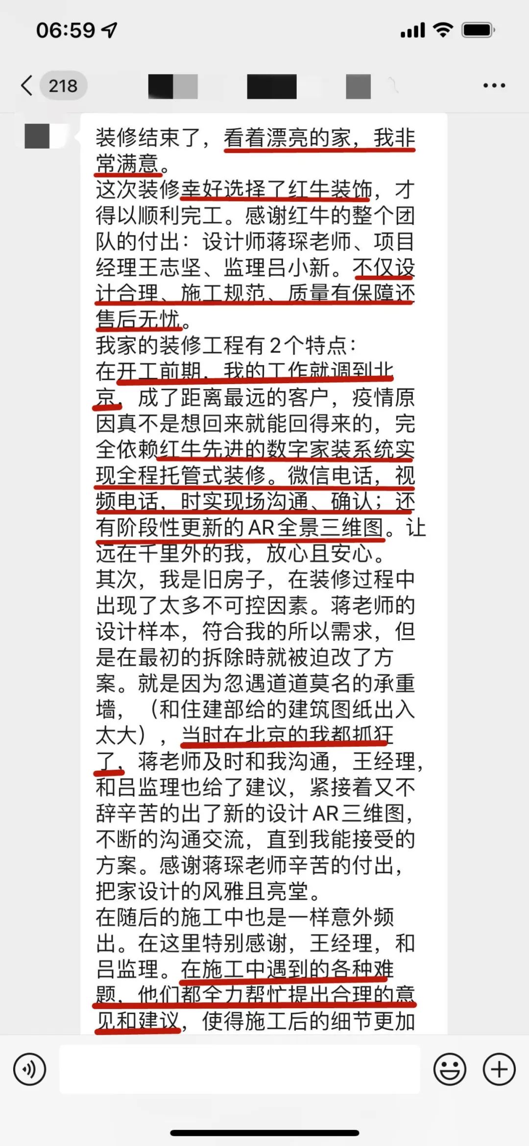 客戶評(píng)價(jià)｜25年服務(wù)千萬(wàn)裝修業(yè)主，紅牛裝飾始終堅(jiān)持以“客戶滿意”為宗旨！09