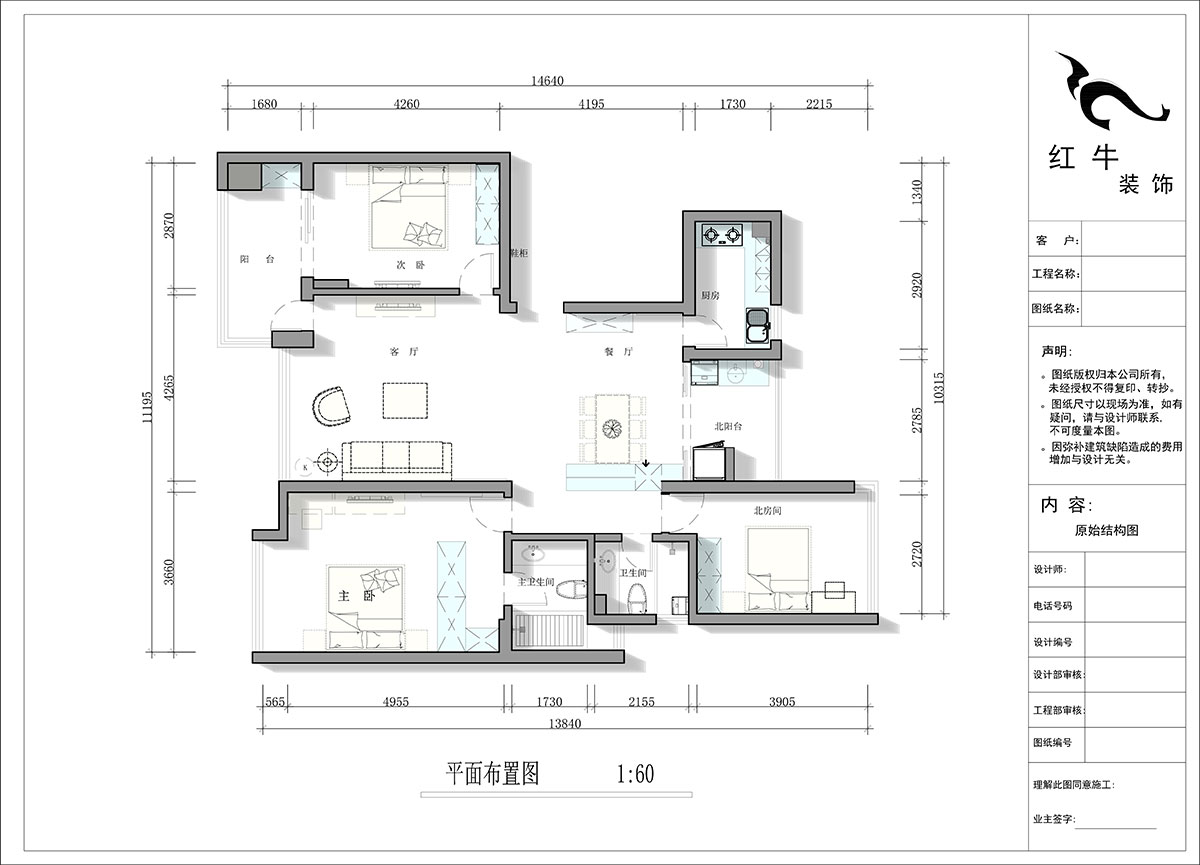 蔣?。泻Ｈ{麗舍東苑1-1003-135㎡-現(xiàn)代簡約風格｜3室2廳2衛(wèi)｜老房裝修｜定制家｜全包20萬｜00_02平面布置圖