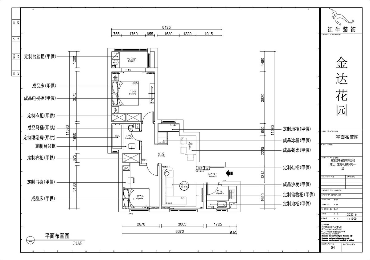 吳昊｜金達(dá)花園9-2-2301-77㎡-現(xiàn)代風(fēng)格｜2室2廳1廚1衛(wèi)｜毛坯裝修｜定制家｜全包8