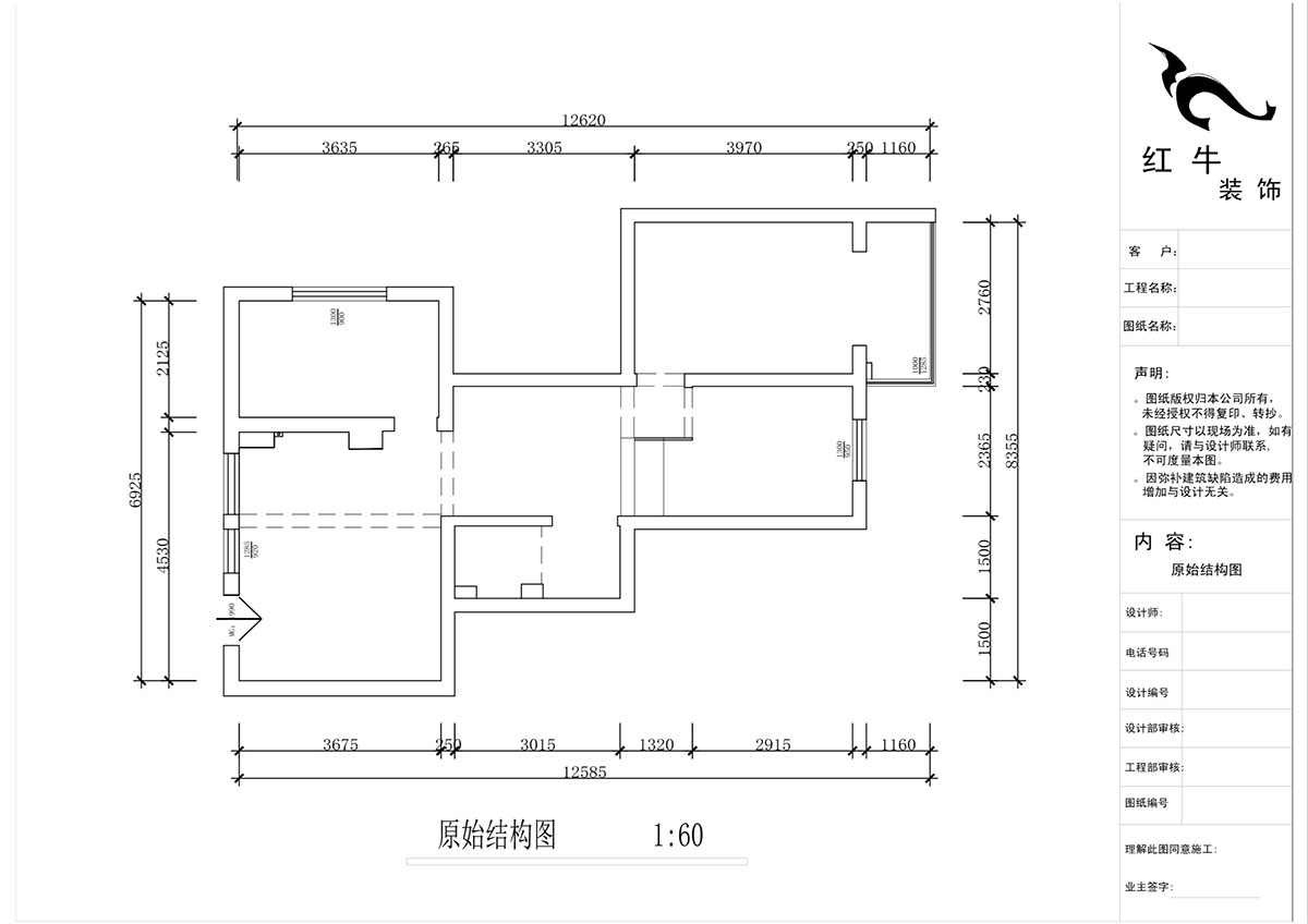 蔣琛｜華保新寓7-912-85㎡-簡約風格｜2室1廳1衛(wèi)｜老房裝修｜定制家｜全包12萬｜00_01原始結(jié)構(gòu)圖