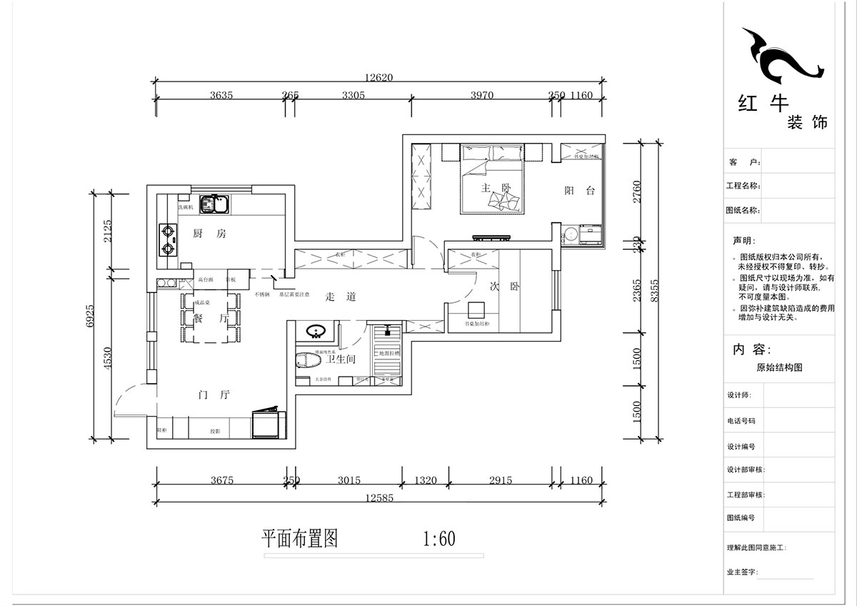 蔣?。A保新寓7-912-85㎡-簡約風格｜2室1廳1衛(wèi)｜老房裝修｜定制家｜全包12萬｜00_02平面布置圖