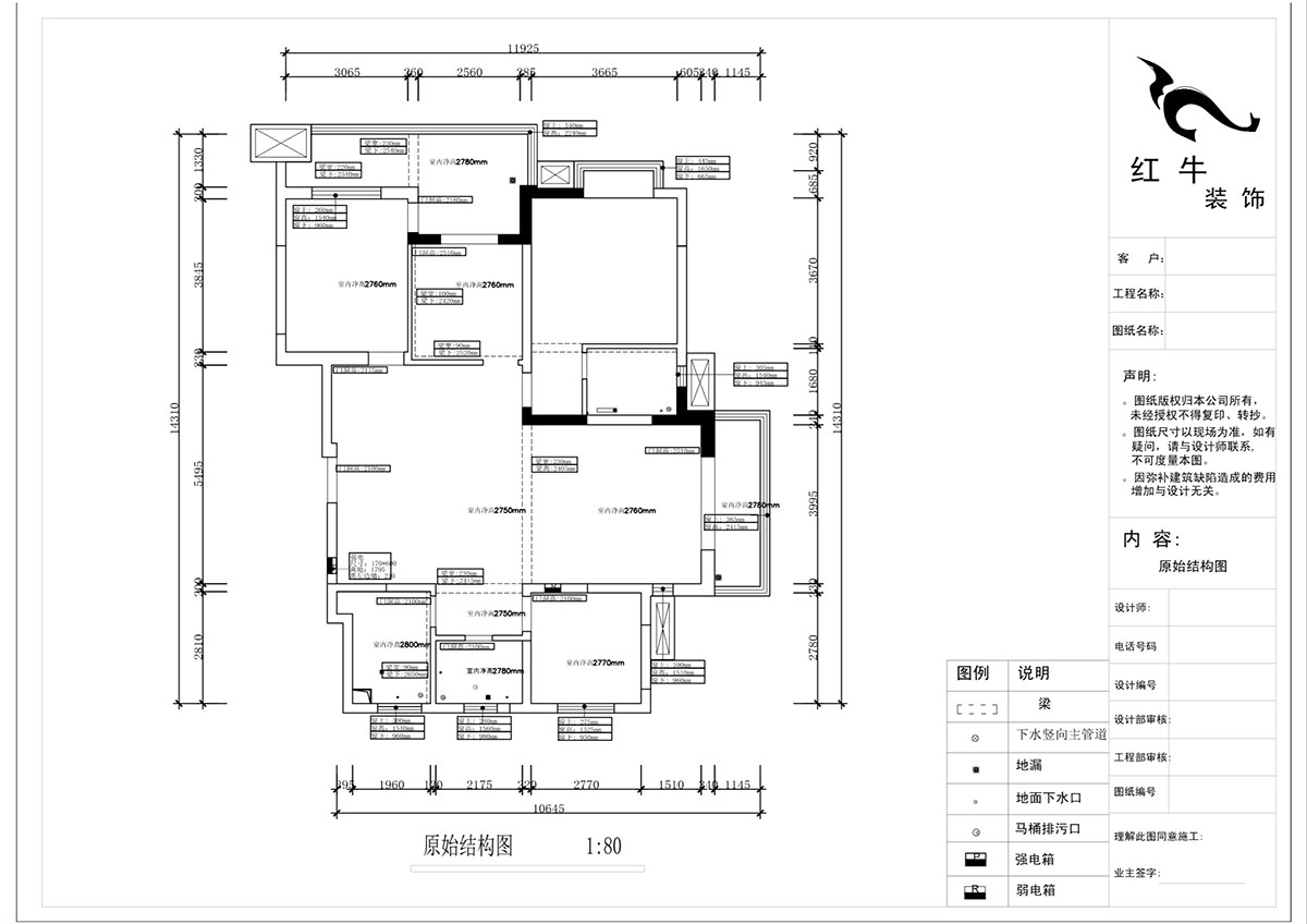 蔣琛｜鴻運嘉園18-2-304-140㎡-現(xiàn)代簡約風格｜4室2廳2衛(wèi)｜新房裝修｜定制家｜全包22萬｜00_01原始結(jié)構(gòu)圖-