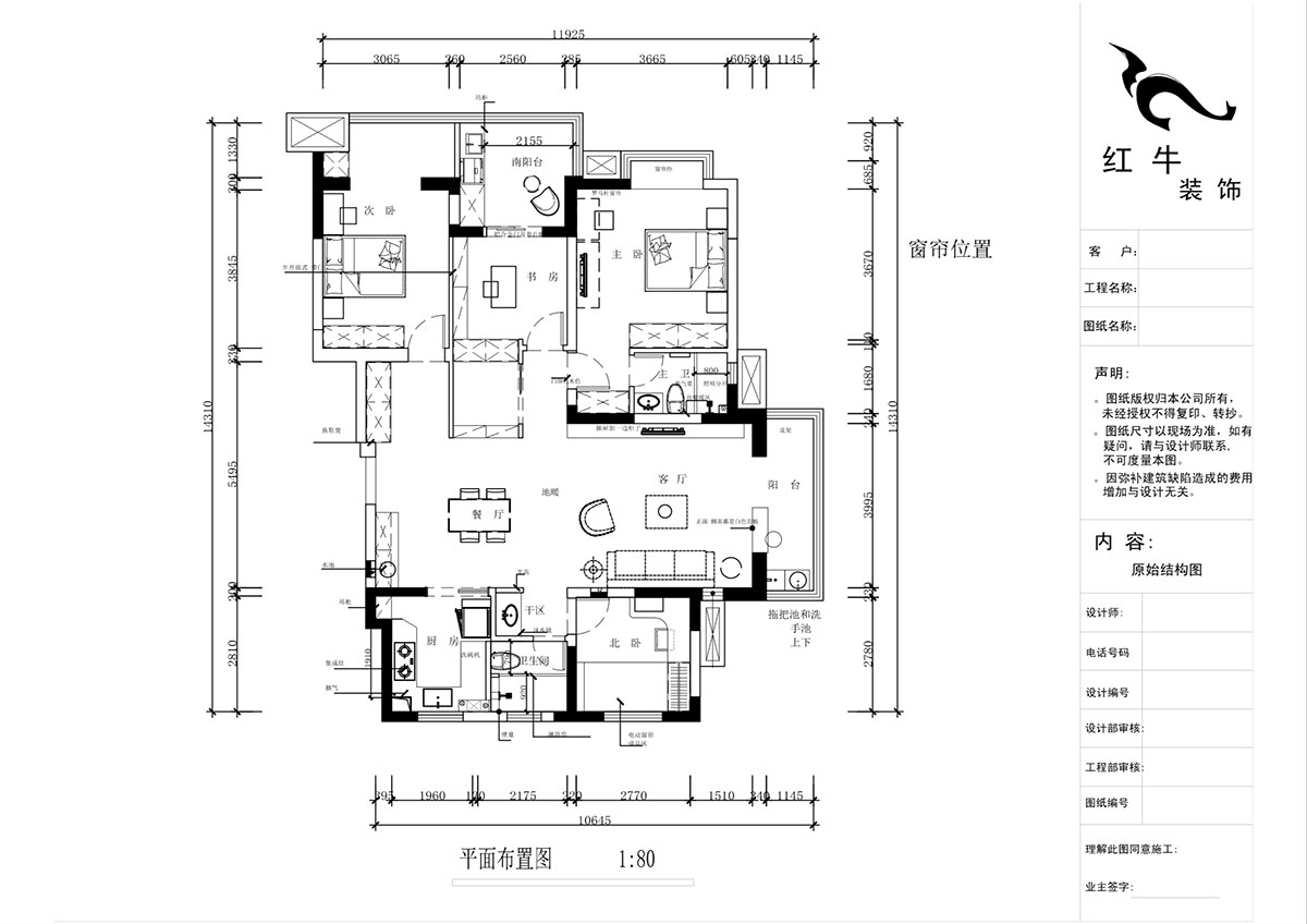 蔣?。欉\嘉園18-2-304-140㎡-現(xiàn)代簡約風格｜4室2廳2衛(wèi)｜新房裝修｜定制家｜全包22萬｜00_02平面布置圖