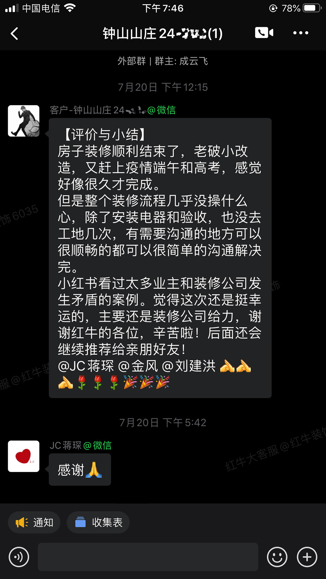 20220927南京鐘山山莊24-303裝修業(yè)主：整個(gè)裝修流程幾乎沒操什么心1080x1920