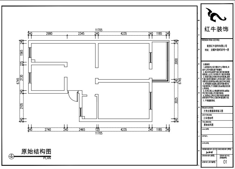 張桐瑋｜三條巷99號605-58㎡-現(xiàn)代簡約風格｜3室1廳1衛(wèi)｜老房裝修｜定制家｜全包9萬｜00_01原始結構圖
