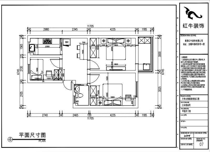 張桐瑋｜三條巷99號605-58㎡-現(xiàn)代簡約風格｜3室1廳1衛(wèi)｜老房裝修｜定制家｜全包9萬｜00_03平面尺寸圖