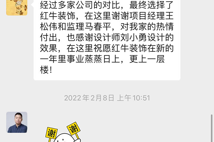 南京酈湖美墅裝修業(yè)主：經過多家裝修公司的對比，最終選擇了紅牛裝飾