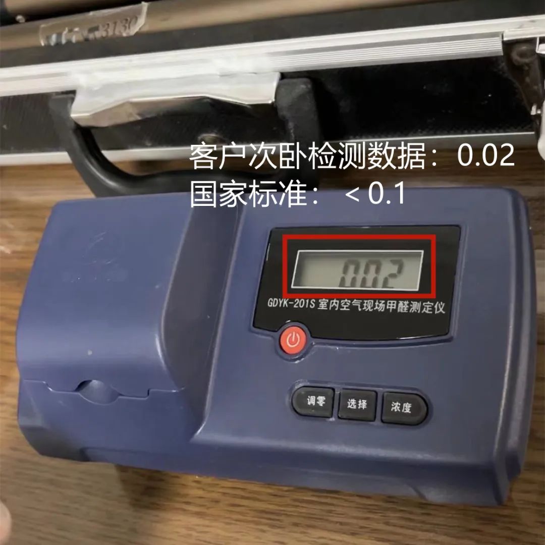雙11來了｜擔(dān)心家里甲醛超標(biāo)，教您一招，安安心心住新家！06