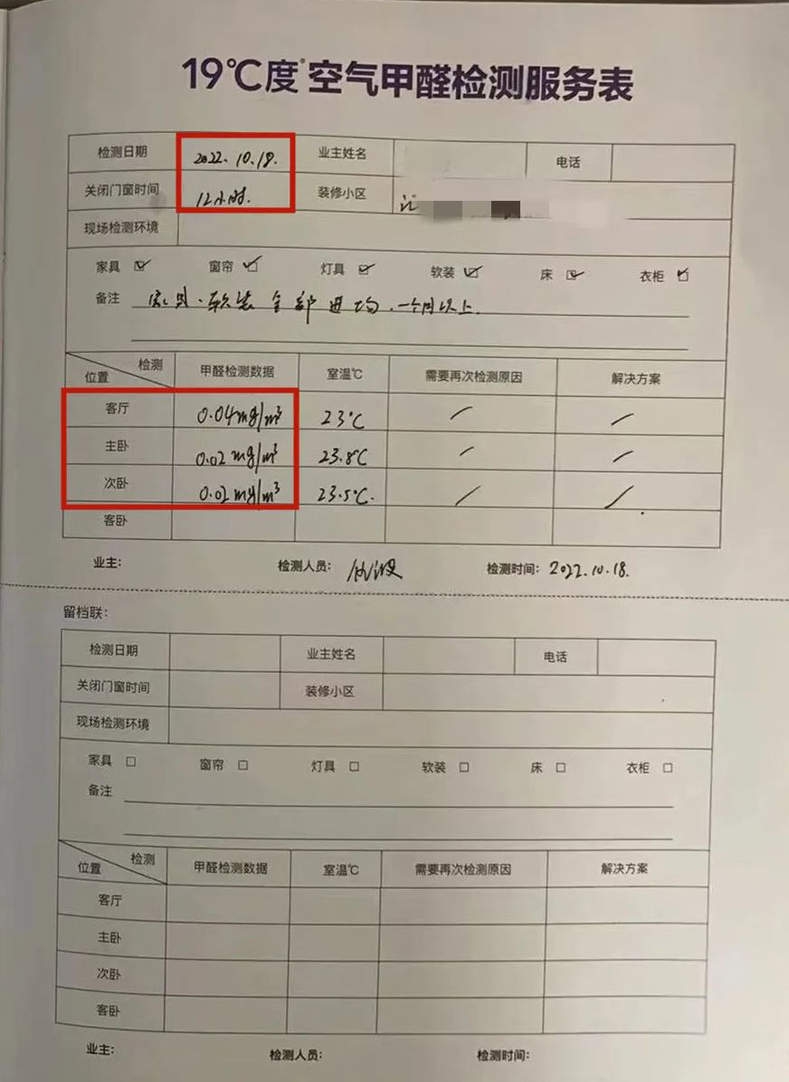雙11來了｜擔(dān)心家里甲醛超標(biāo)，教您一招，安安心心住新家！07