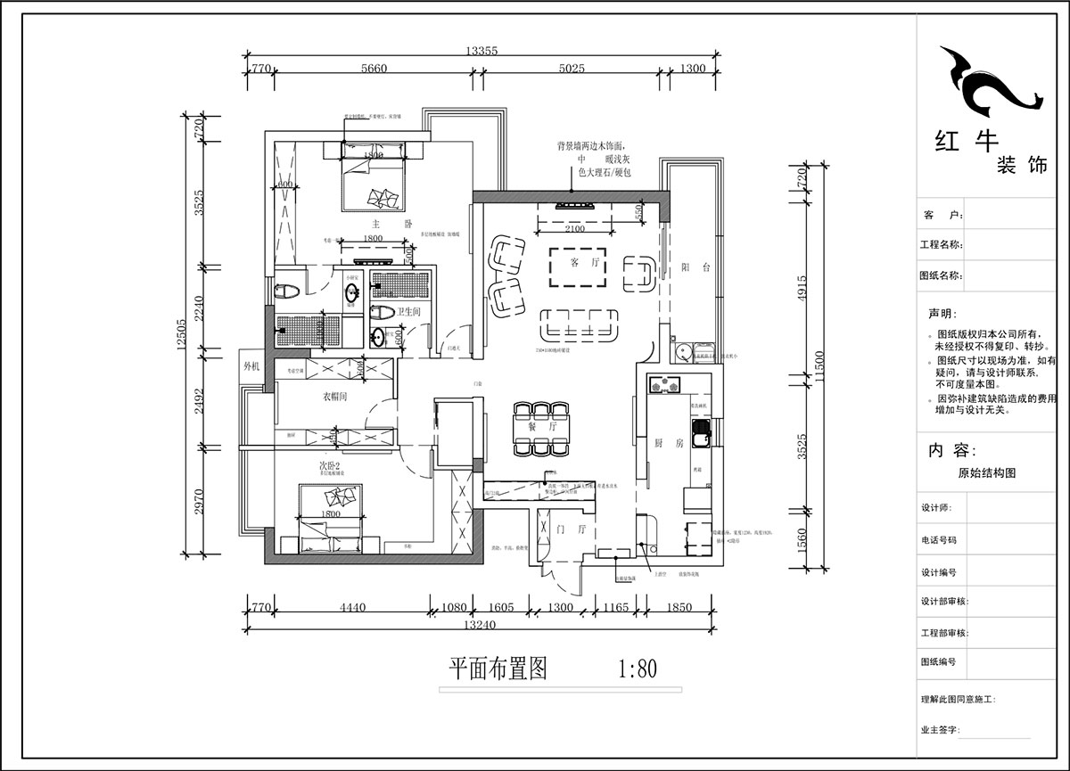蔣?。┞°懢舾?-501-170㎡-中式風(fēng)格｜3室2廳2衛(wèi)｜舊房裝修｜定制家｜全包22萬｜00_02平面布置圖