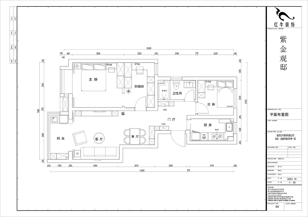 賈庭｜紫金觀(guān)邸4-1306-88㎡-北歐風(fēng)格｜3室3廳1廚1衛(wèi)｜新房裝修｜定制家｜全包10