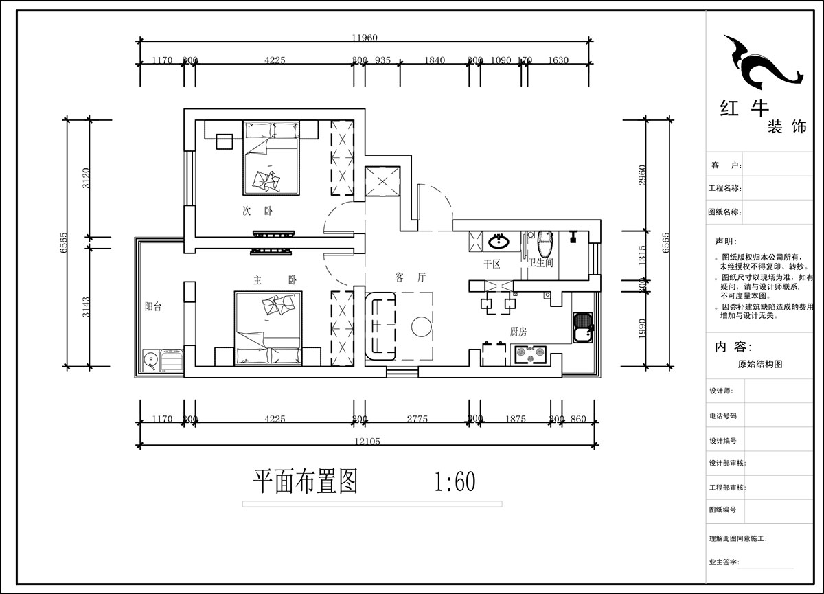 蔣?。H子巷后街20號(hào)1-501-60㎡-現(xiàn)代簡(jiǎn)約風(fēng)格｜2室1廳1衛(wèi)｜老房裝修｜定制家｜全包9