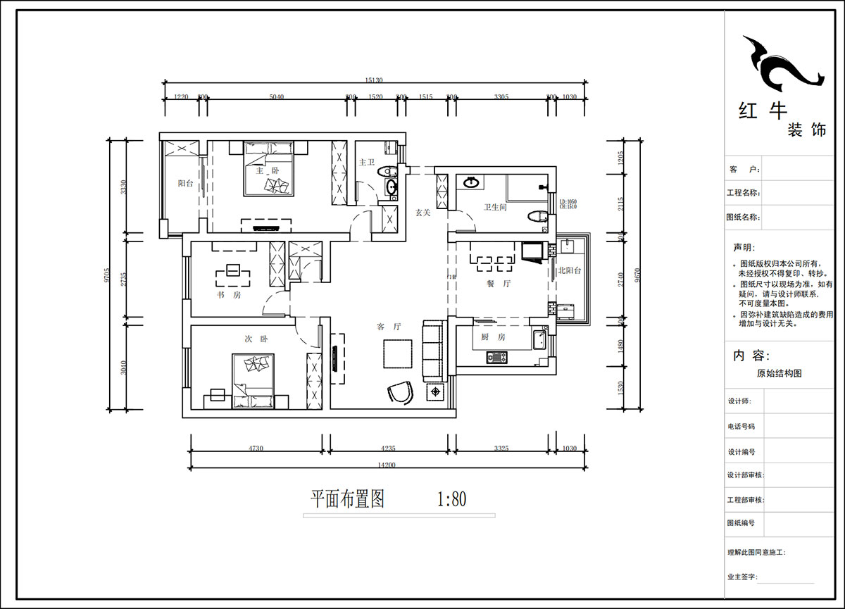 蔣?。鼤r代雅居18-305-130㎡-現(xiàn)代簡約風(fēng)格｜3室2廳2衛(wèi)｜老房裝修｜定制家｜全包15萬｜00_02平面布置圖