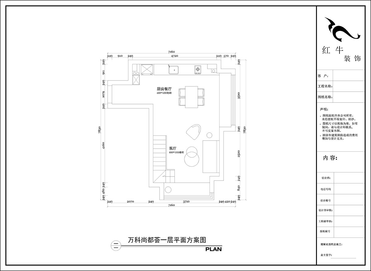 陶陽｜萬科尚都薈C座814室-40㎡-現(xiàn)代簡約風(fēng)格｜1室1廳1衛(wèi)｜新房裝修｜定制家｜全包10萬｜00_02一層平面方案圖