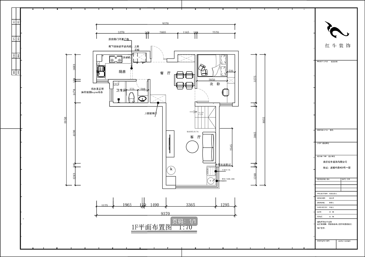蔣?。腙枙r(shí)光里7-2-506-75㎡-現(xiàn)代簡約風(fēng)格｜2室2廳1衛(wèi)｜新房裝修｜定制家｜全包11萬｜00_03一樓平面布置圖