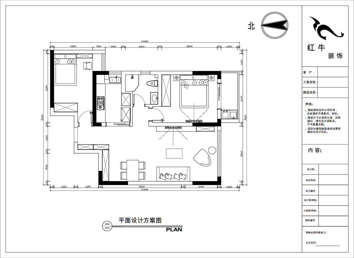 陶陽(yáng)｜金城麗景5-3-1308-85㎡-現(xiàn)代簡(jiǎn)約風(fēng)格｜2室1廳1衛(wèi)｜二手房裝修｜定制家｜全包11萬(wàn)｜00_02平面設(shè)計(jì)方案圖
